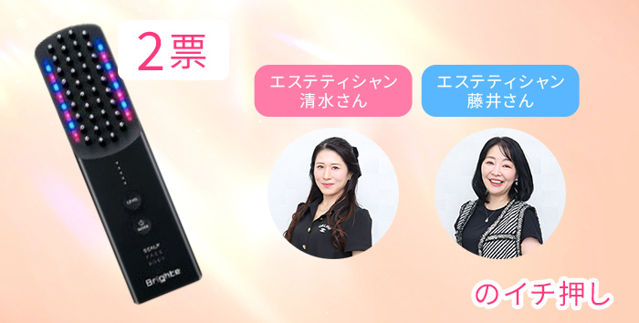 Brighte ELEKI BRUSH＋